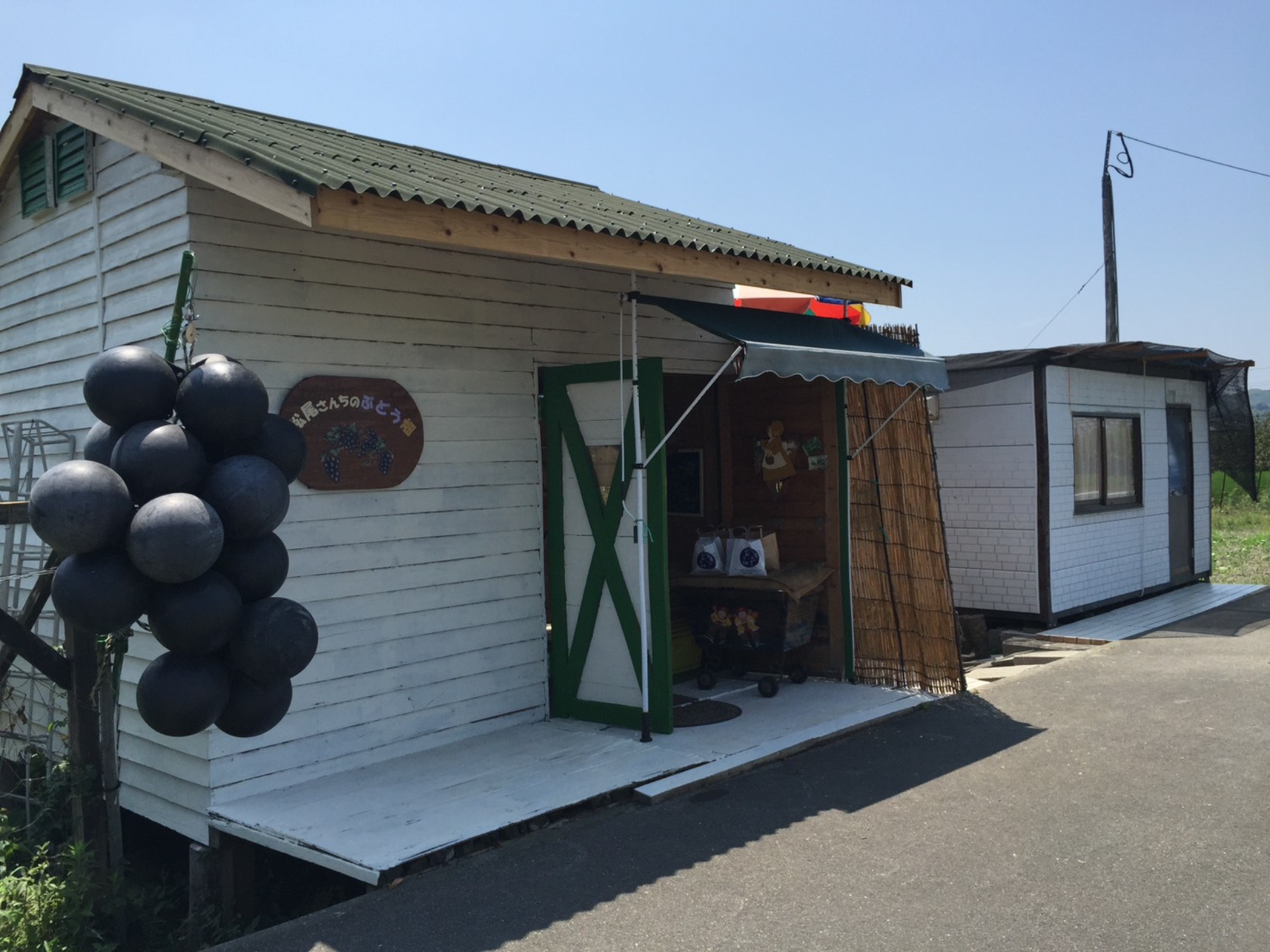 ぶどうの販売所